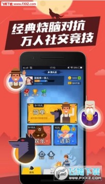 狼人杀手机app是一款桌面app，有了这款