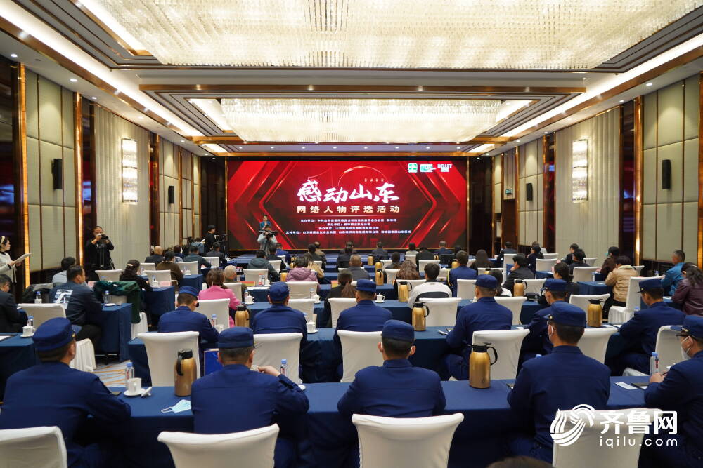 “中国网事·感动山东2022”年度网络人物揭晓