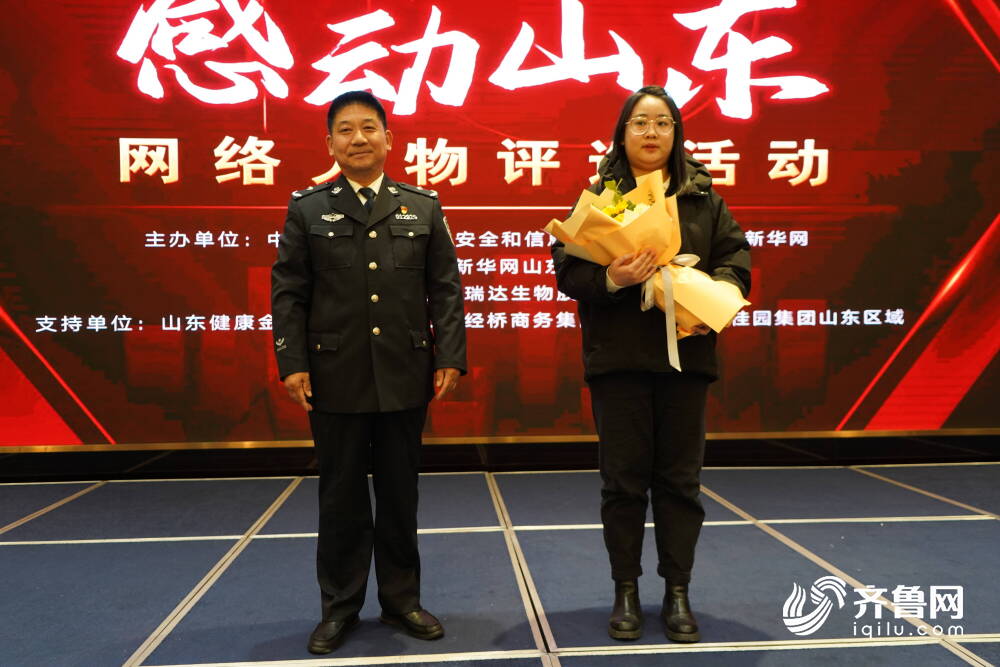 “中国网事·感动山东2022”年度网络人物揭晓