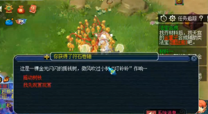 摇钱树苗您不要嫌少 往往五宝66都会往下掉