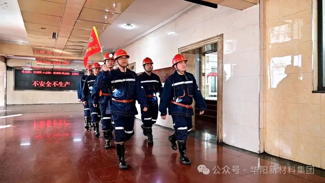 高质量发展看山西国企：华阳各煤矿全面推行周安全活动日和井下班后会