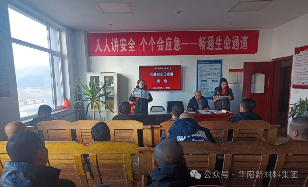 高质量发展看山西国企：华阳各煤矿全面推行周安全活动日和井下班后会