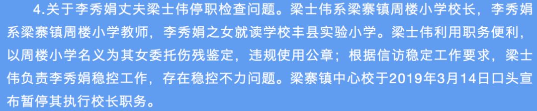 【解局】女教师绝笔信事件：一条诡异的上访之路