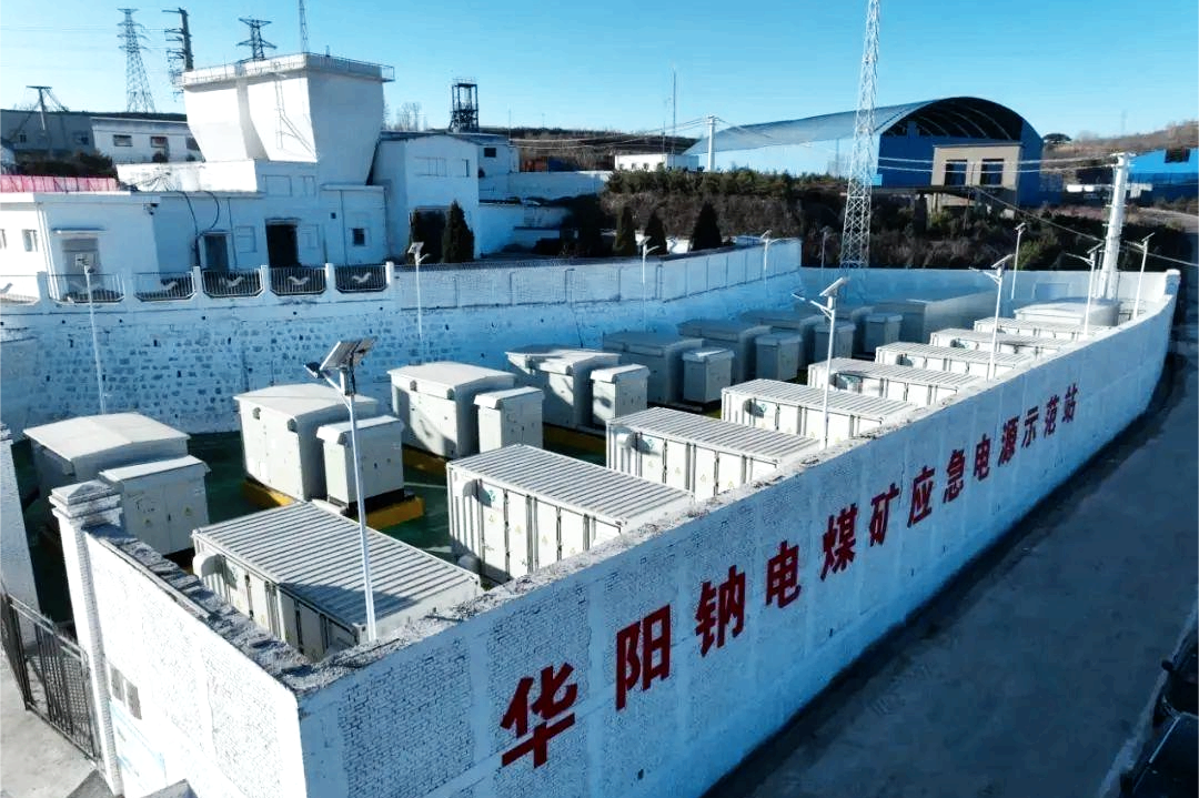 高质量发展看山西国企：“华阳造”钠电煤矿应急电源护航煤矿安全 极端天气下显担当