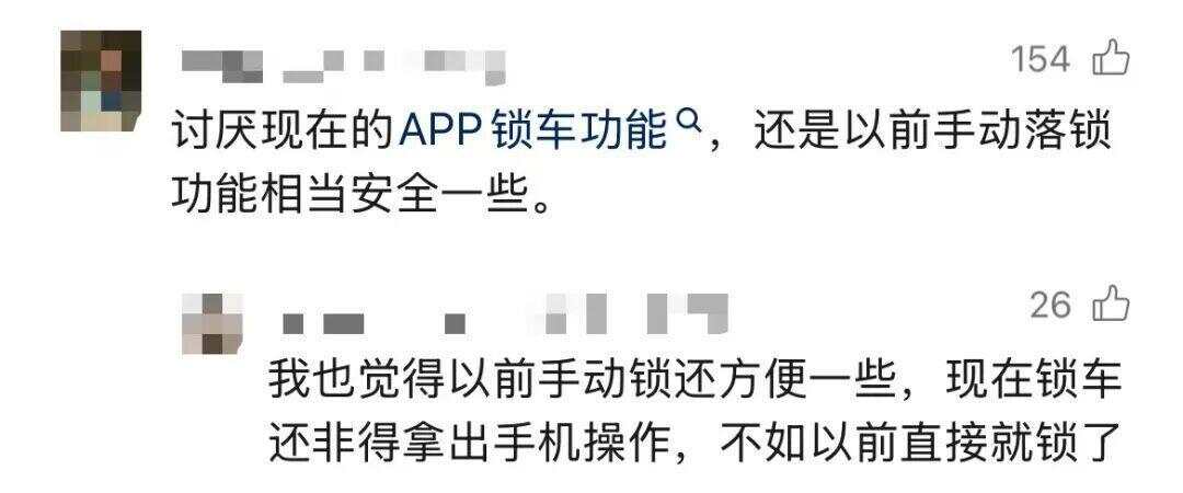 共享单车骑行中突然被锁致多人摔伤？网友：建议换回机械锁