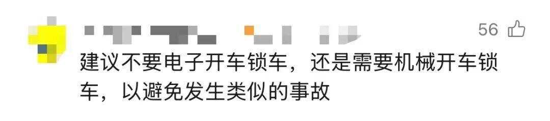 共享单车骑行中突然被锁致多人摔伤？网友：建议换回机械锁
