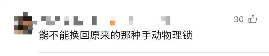 共享单车骑行中突然被锁致多人摔伤？网友：建议换回机械锁
