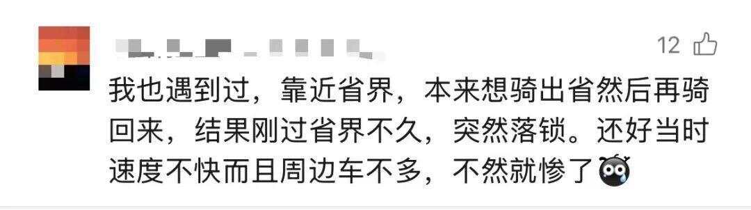 共享单车骑行中突然被锁致多人摔伤？网友：建议换回机械锁