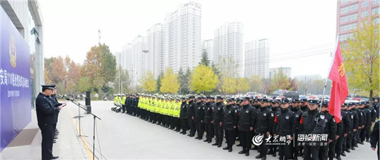 汶上县公安局举行110接处警改革启动仪式