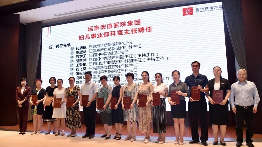 宏悦妇儿丨弄潮涛头，锐意进取——记第二届妇幼医疗高峰论坛