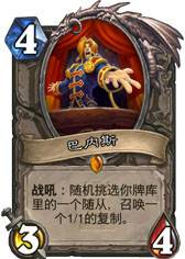 《炉石传说》新冒险模式卡拉赞之夜橙卡分析
