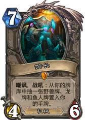 《炉石传说》新冒险模式卡拉赞之夜橙卡分析