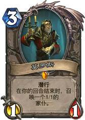 《炉石传说》新冒险模式卡拉赞之夜橙卡分析