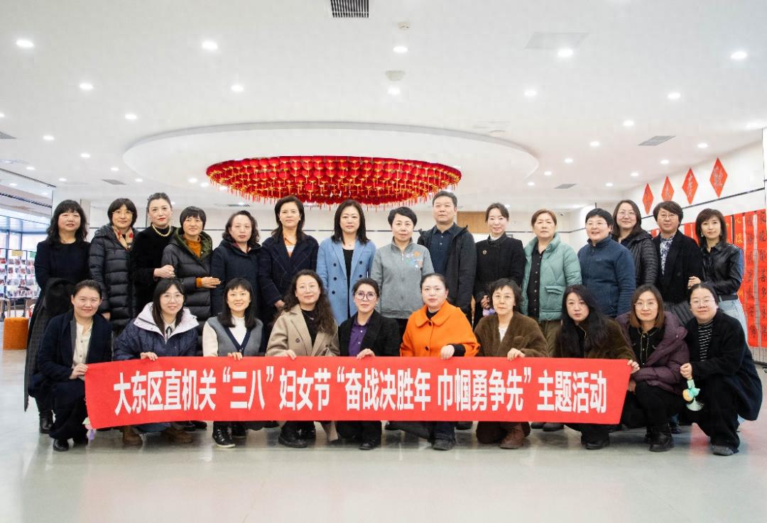 区直机关工委联合区妇联开展“三八”国际妇女节“奋战决胜年 巾帼勇争先”主题活动