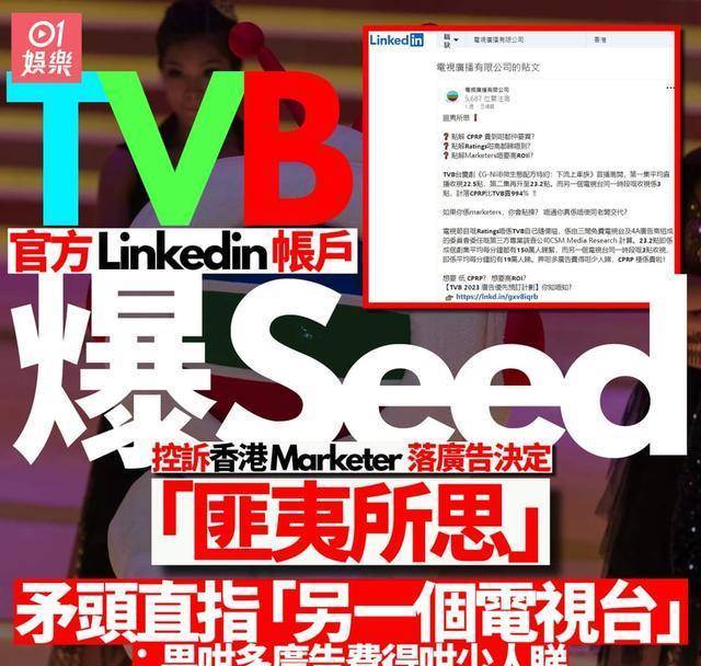 TVB遭当地娱媒针对？正面事件鲜少被报道，负面消息被扭曲夸大