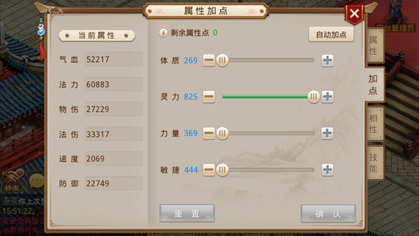 问道变态版手游无限元宝无限积分