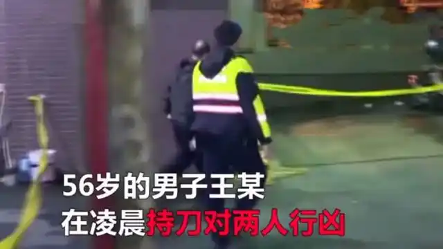 女友脚踏两条船，5旬男子醋意大发竟持刀报复