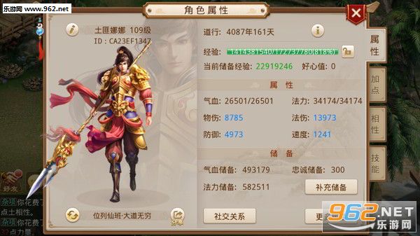 问道手游金系套装搭配方法 三种加点装备选择推荐