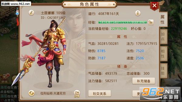 问道手游金系套装搭配方法 三种加点装备选择推荐