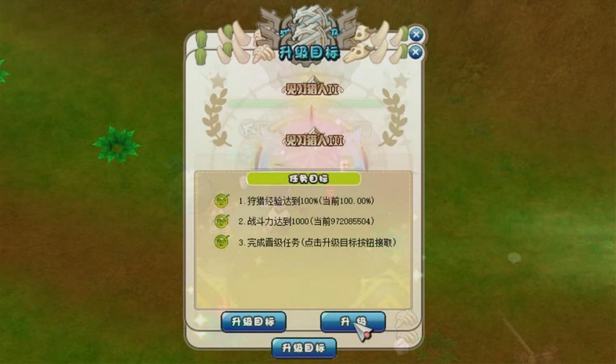 稀有道具掉落加倍 《希望OL》新玩法狩猎系统