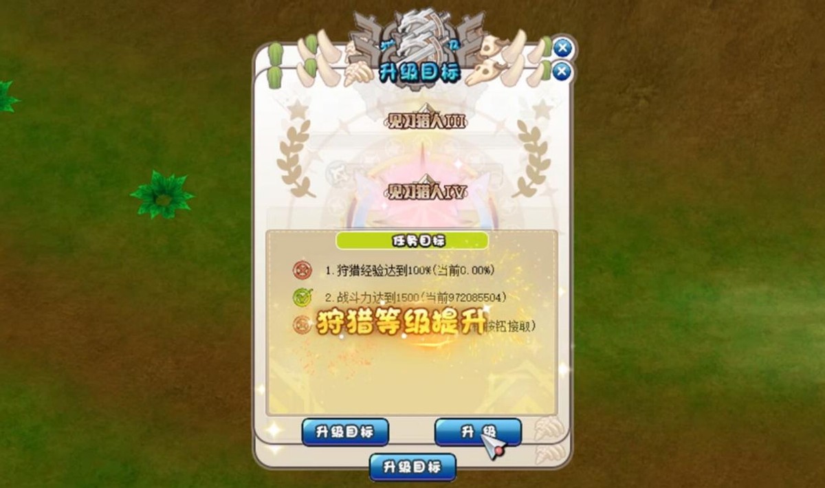 稀有道具掉落加倍 《希望OL》新玩法狩猎系统