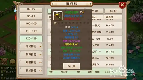 问道手游土系加点攻略，十年老玩家告诉你！