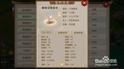问道手游土系加点攻略，十年老玩家告诉你！