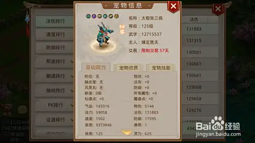 问道手游土系加点攻略，十年老玩家告诉你！