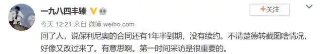 恒大与足协对着干？恒大又被抹黑了，媒体人批：有些人吃相挺难看