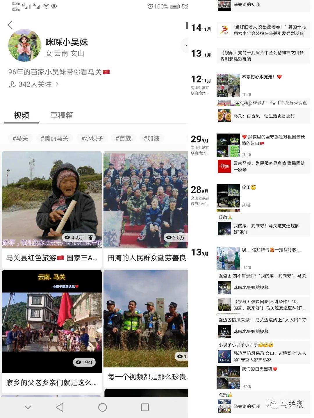 在云南马关有一位这样的记者