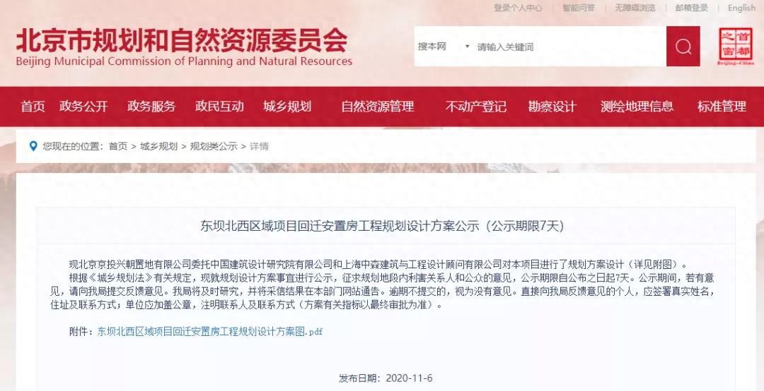 东坝81万㎡回迁房设计图出炉
