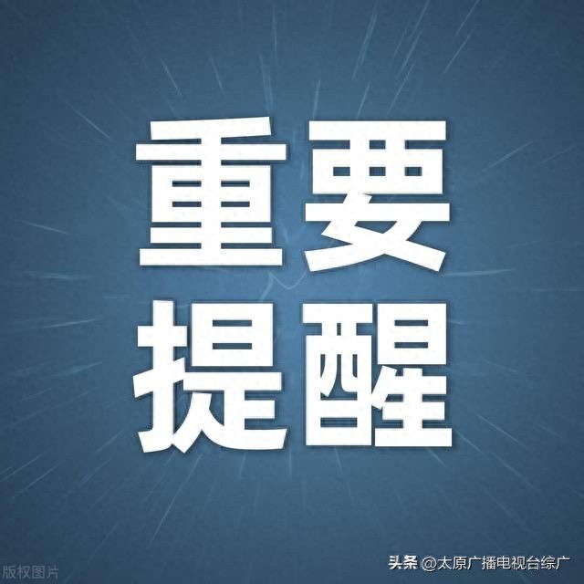 太原⇄大同车友注意：这段路封闭，绕行方案速看！