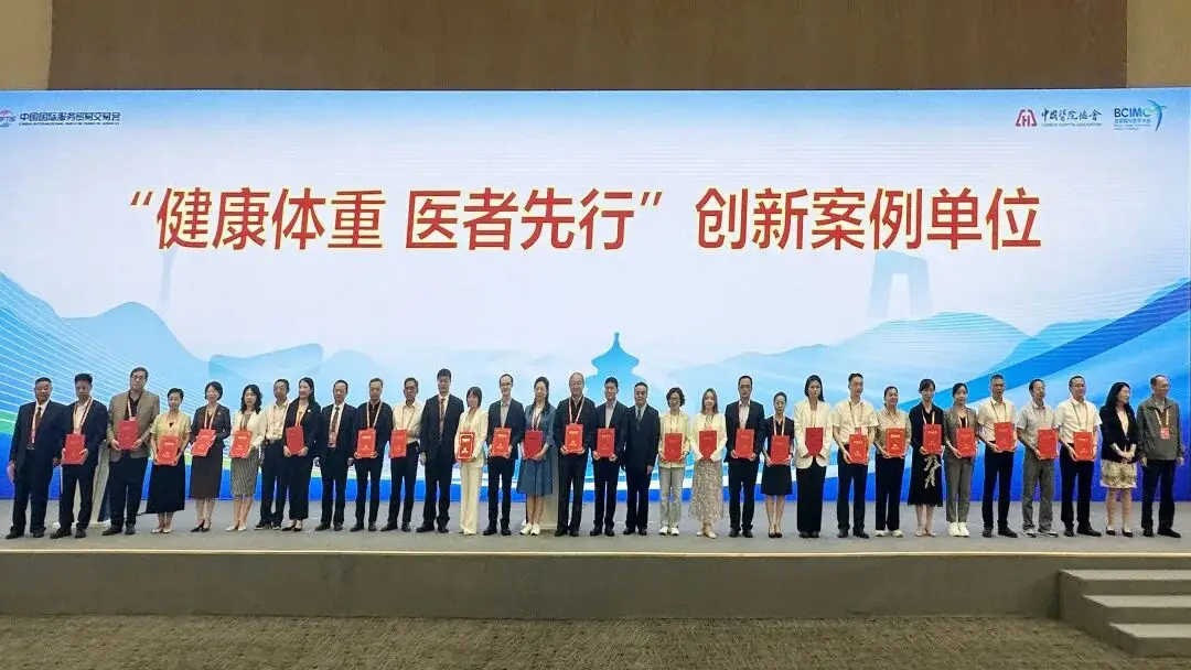 喜报 | 新华医院“身心社”一体化体重管理模式荣膺“健康体重 医者先行”全国优秀案例典范