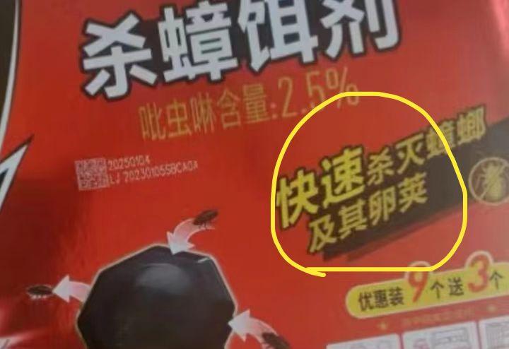 家里发现好几个蟑螂卵鞘，是不是意味着有十几只蟑螂？