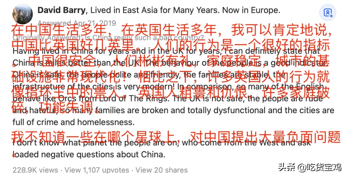 美版知乎热议：中国真的是落后国家吗？西方网友回答很精彩