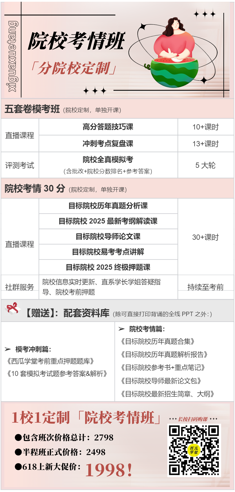 《2024年新闻记者职业资格考试大纲》给新传考研人划重点啦！