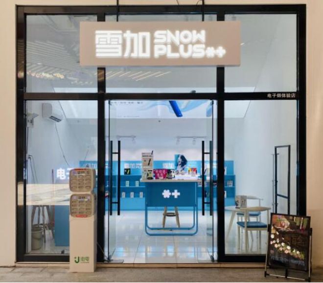 雪加电子烟省代的门店扩张奇迹：两个月，从0到30