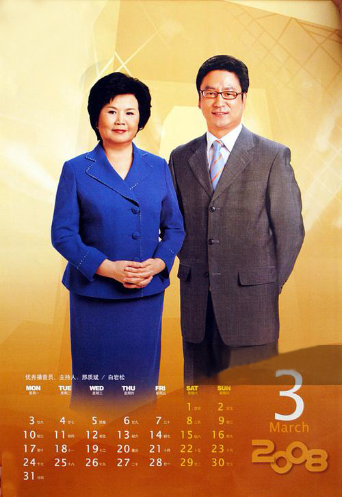 《新闻联播》前主播邢质斌：与初恋丈夫相爱一生，晚年生活怎样？