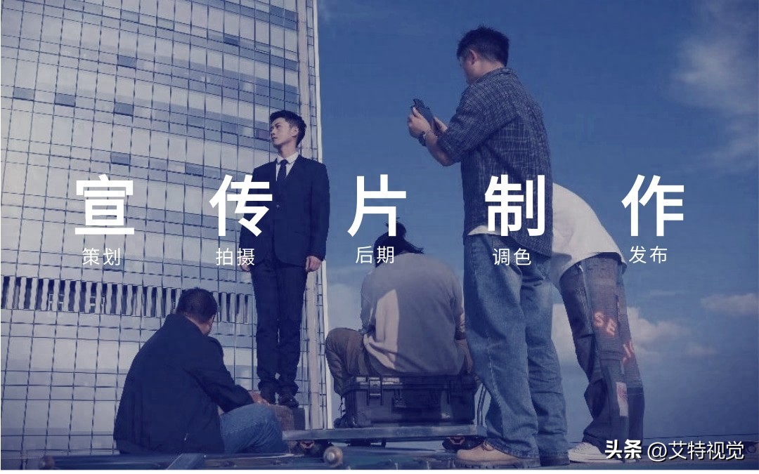 建业森林半岛地产宣传片制作策划案