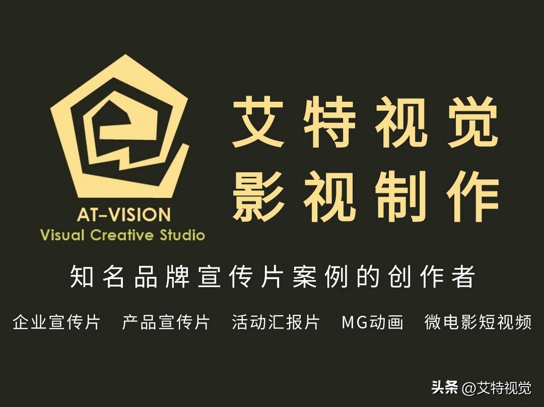 建业森林半岛地产宣传片制作策划案