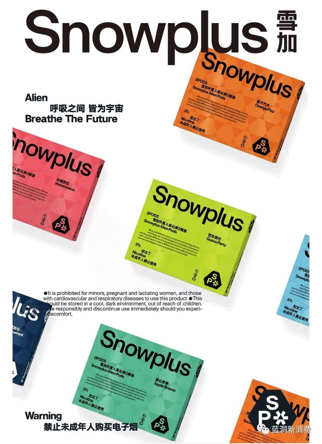 40万！雪加出台电子烟加盟店最优厚补贴政策