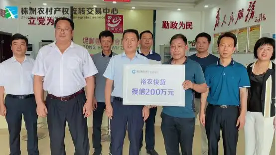 农村产权流转交易的“株洲模式”