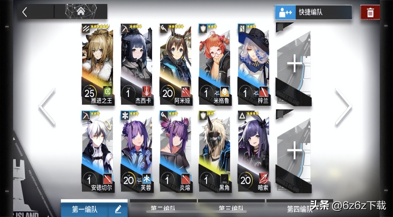 明日方舟五星干员分析