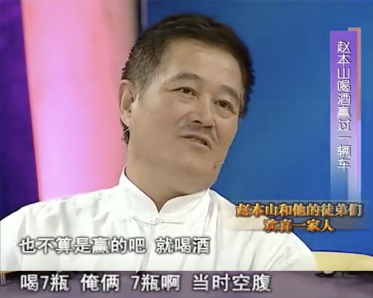 赵本山——从东北“萨满”到东北教父