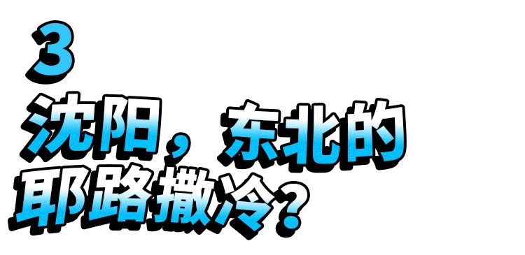 赵本山——从东北“萨满”到东北教父