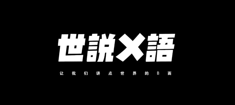 赵本山——从东北“萨满”到东北教父