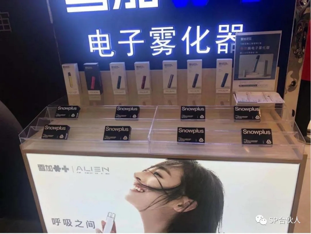 锚定下沉市场，雪加山东省代李洪臣看好电子烟未来