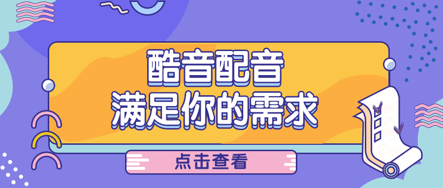 配音搞笑年会（配音搞笑台词）