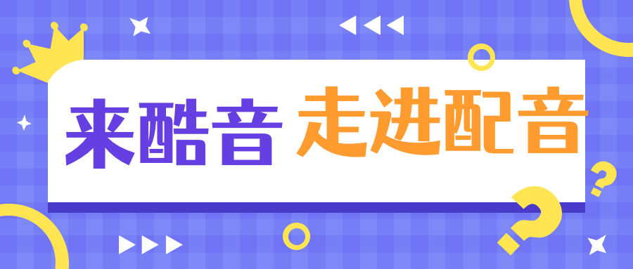 配音搞笑年会（配音搞笑台词）