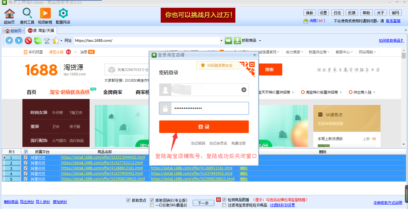 【抓取商品】图盾快速审核